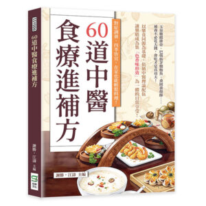 Chinese Book 中文書 >醫療保健 >
