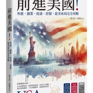Chinese Book 中文書 >商業理財 >