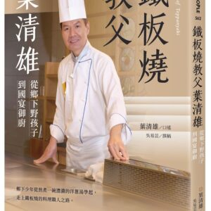 Chinese Book 中文書 >人文社科 >