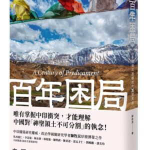 Chinese Book 中文書 >人文社科 >