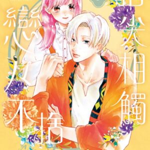 Chinese Book 中文書 >漫畫圖文 >
