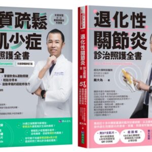 Chinese Book 中文書 >醫療保健 >