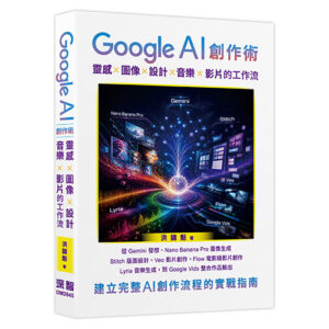 Chinese Book 中文書 >電腦資訊 >