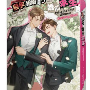 Chinese Book 中文書 >輕小說 >