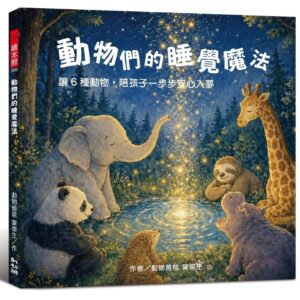 Chinese Book 中文書 >青少童書 >