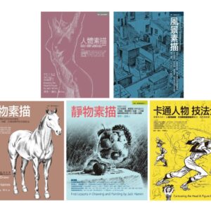 Chinese Book 中文書 >藝術設計 >