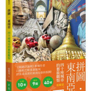 Chinese Book 中文書 >藝術設計 >