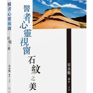Chinese Book 中文書 >藝術設計 >