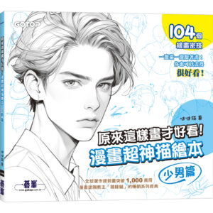 Chinese Book 中文書 >藝術設計 >