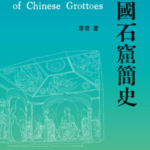 Chinese Book 中文書 >藝術設計 >