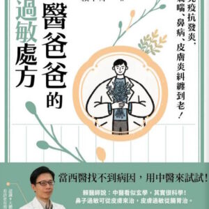 Chinese Book 中文書 >醫療保健 >