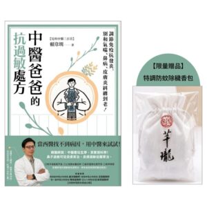 Chinese Book 中文書 >醫療保健 >