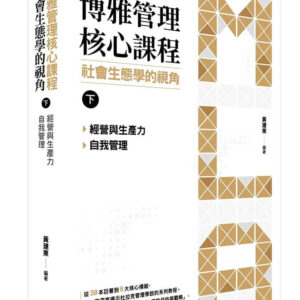 Chinese Book 中文書 >商業理財 >