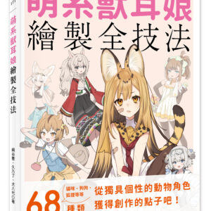 Chinese Book 中文書 >藝術設計 >