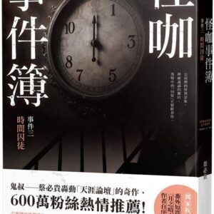 Chinese Book 中文書 >文學小說 >