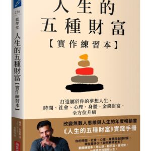 Chinese Book 中文書 >商業理財 >