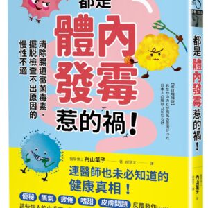 Chinese Book 中文書 >醫療保健 >