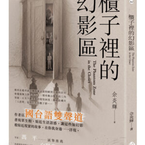 Chinese Book 中文書 >文學小說 >