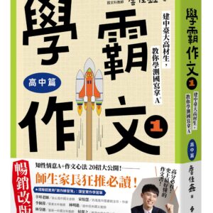 Chinese Book 中文書 >青少童書 >