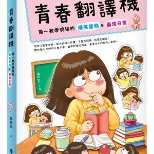 Chinese Book 中文書 >親子教養 >