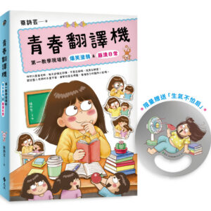 Chinese Book 中文書 >親子教養 >