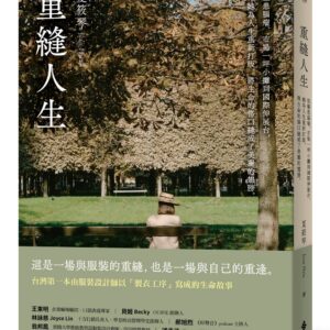 Chinese Book 中文書 >心理勵志 >
