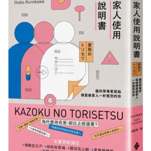 Chinese Book 中文書 >心理勵志 >
