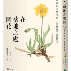 Chinese Book 中文書 >心理勵志 >