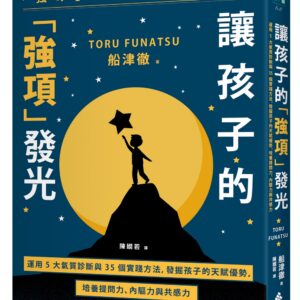 Chinese Book 中文書 >親子教養 >