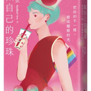 Chinese Book 中文書 >心理勵志 >