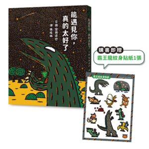 Chinese Book 中文書 >青少童書 >