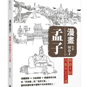 Chinese Book 中文書 >人文社科 >