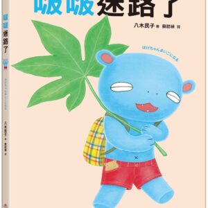 Chinese Book 中文書 >青少童書 >