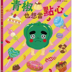 Chinese Book 中文書 >青少童書 >