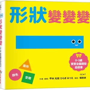 Chinese Book 中文書 >青少童書 >
