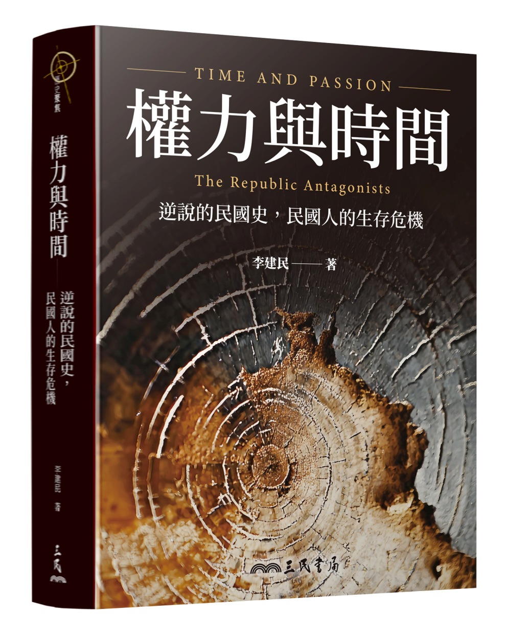 權力與時間:逆說的民國史,民國人的生存危機 Chinese Book 中文書 >人文社科 >