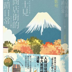 Chinese Book 中文書 >文學小說 >