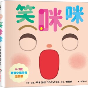 Chinese Book 中文書 >青少童書 >