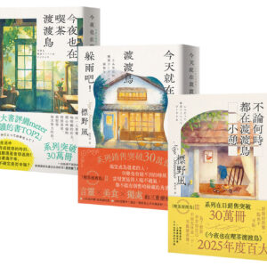 Chinese Book 中文書 >文學小說 >