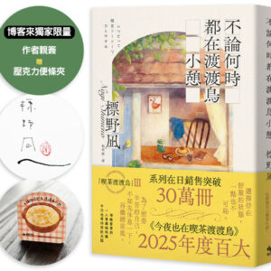 Chinese Book 中文書 >文學小說 >