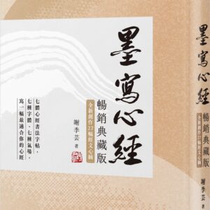 Chinese Book 中文書 >藝術設計 >