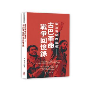 Chinese Book 中文書 >人文社科 >