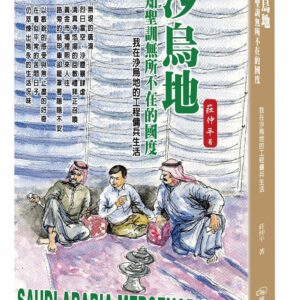 Chinese Book 中文書 >人文社科 >